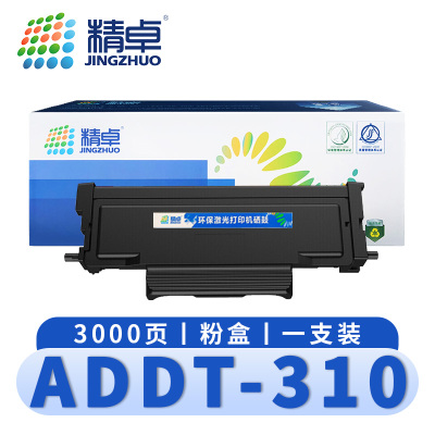 精卓 硒鼓ADDT-310 支