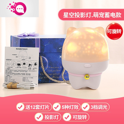 绿彩虹光星空投影仪小夜灯创意浪漫旋转梦幻儿童星光满天星卧室床头睡眠灯婴童灯具充电拍拍灯款-送12套灯片-小猪+精美包