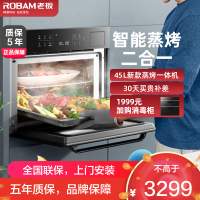 [超级新品]老板(ROBAM)嵌入式电蒸箱蒸烤一体机 45L大容量蒸箱烤箱 二合一 32道自动菜单蒸烤一体机CQ972X