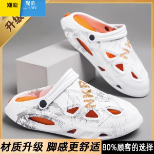 聚范拖鞋男夏季外穿透气防滑踩屎感包头洞洞鞋沙滩休闲软底大码46凉鞋