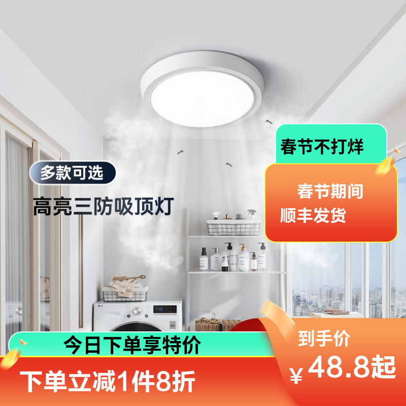 雷士照明三防阳台玄关灯吸顶灯简约现代灯具卧室灯过道灯厨房灯