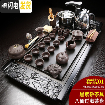 三维工匠全自动家用功夫茶具套装整套实木大茶盘电磁炉一体乌金石茶台 01八仙过海+黑紫砂 31件