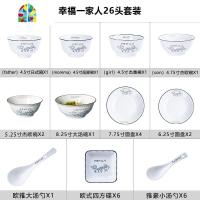 餐具碗碟套装家用北欧陶瓷盘子创意菜盘ins网红盘子一人食 FENGHOU 幸福一家人26头套装无礼盒 26件