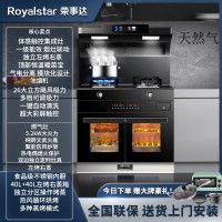 荣事达集成灶蒸烤箱消毒柜一体灶家用蒸烤一体机十大品牌排名2361