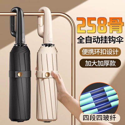 144骨雨伞全自动伞晴雨两用伞反向挂钩遮阳太阳伞女防晒防紫外线