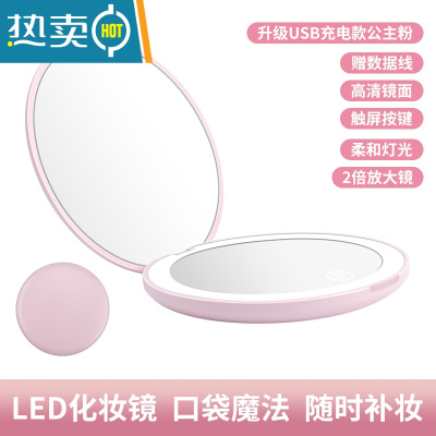 敬平随身折叠小镜子led便携手持女化妆镜双面带灯补光放大美妆镜小号 礼盒装充电款LED粉色化妆镜[两倍镜]随用便携式用镜