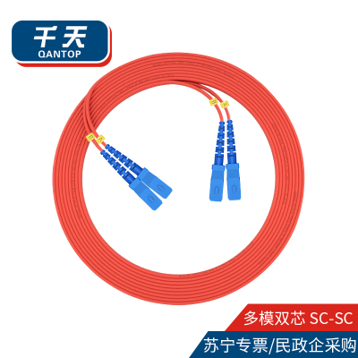 千天(QANTOP)光纤跳线 电信级光纤熔接收发器尾纤 光端机适用SC-SC多模双芯- QT-GXTX164