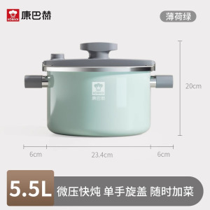 康巴赫炫动系列法琅微压汤锅-5.5L