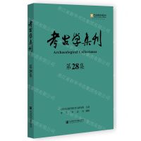 [N]考古学集刊(第28集)-9787522820026