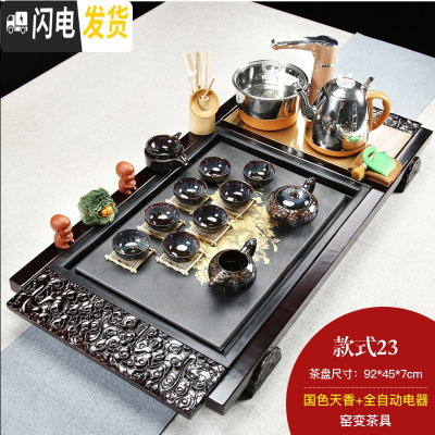 三维工匠整套功夫茶具套装家用简约现公室用全自动一体实木茶盘茶台 国色天香窑变套组 26件