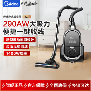 美的吸尘器家用有线手持卧式大吸力多用地毯清洁机大功率吸尘除螨仪 1400W吸擦一体五重过滤C7玄武灰