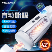 谜姬全自动吮吸电动飞机杯男用自慰器震动夹吸真阴名器倒模玩具假阴道智能加温互动发声音成人情趣性用品男性系列快乐器