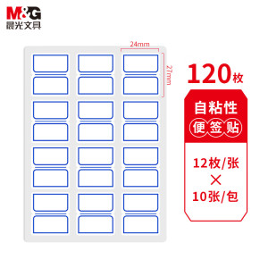 晨光(M&G)12枚X10自粘性标签(蓝)YT-17