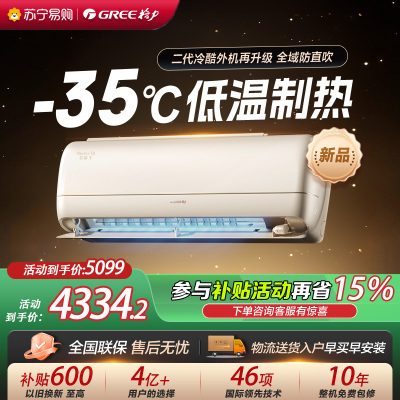 [格力官方旗舰店]格力空调全能王新能效正1.5匹变频空调挂机KFR-35GW/NhPb1BG冷暖家用低音 新一级能效