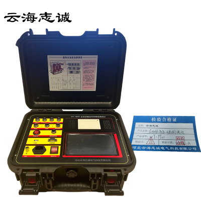 全自动高压开关特性测试仪 WT-9901 1套