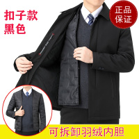 [可拆卸内胆 领导干部新款]春秋装白鸭绒羽绒服男士极寒保暖爸爸装商务休闲外套夹克男翻领大码新款活里活面羽绒内胆外套男