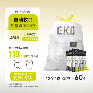 EKO垃圾袋家用手提式加厚抽绳厨房大号特厚超厚清洁背心式拉收袋