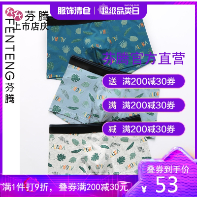 芬腾男士内裤男纯棉四角短裤头潮流男生棉质透气凸型平角裤衩青年