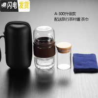 三维工匠玻璃旅行茶具套装便携包随身一壶二杯功夫茶杯飘逸杯泡茶壶 A-300级款咖色(一壶二杯)配送茶巾旅行罐
