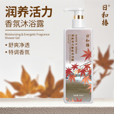 日和椿 润养活力香氛沐浴露500ml