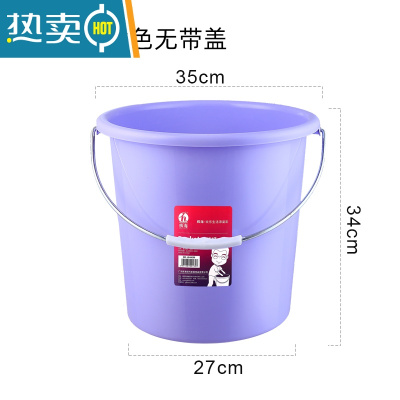 敬平塑料手提水桶加厚耐摔学生宿舍家用洗衣桶洗澡桶泡脚桶洗车储水桶 大号[紫色-无盖]30L