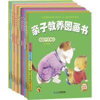 [M]亲子教养图画书系列(全12册)-9787556810765