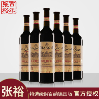 张裕红酒特选级解百纳N118出口德国标准干红葡萄酒750ml×6整箱