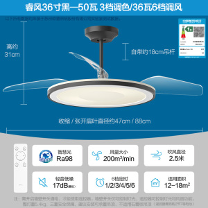 OPPLE欧普全光谱护眼风扇吊灯智控吊扇灯客厅餐厅卧室简约现代LED隐形睿风