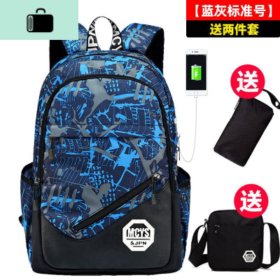 书包男时尚潮流高中初中学生大容量小学生校园双肩包韩版休闲背包NEW LAKE 蓝灰USB版(送两件套)
