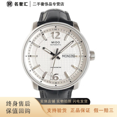 [正品二手95新]美度(MIDO)长城自动机械42mm日期星期显示二手男表 M019.631.16.037.00 全套