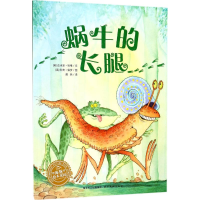 音像蜗牛的长腿