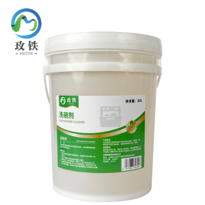 玫铁 洗碗剂 20L 桶