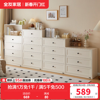全友家居现代简约斗柜组合卧室置物柜客厅靠墙储物收纳柜