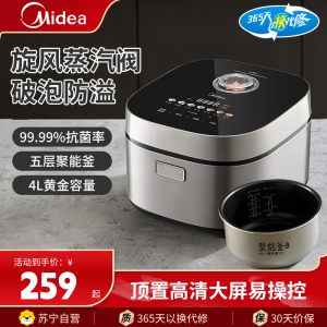 美的(Midea)电饭煲家用4升电饭锅大容量智能预约煮饭煲抗菌聚能釜预约高清屏煮饭锅热饭蒸煮蛋糕MB-RE452