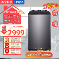 海尔(Haier)XQS100-BZ558SH 全自动10公斤大容量直驱变频双动力防缠绕精华高洗净比紫外除菌波轮洗衣机