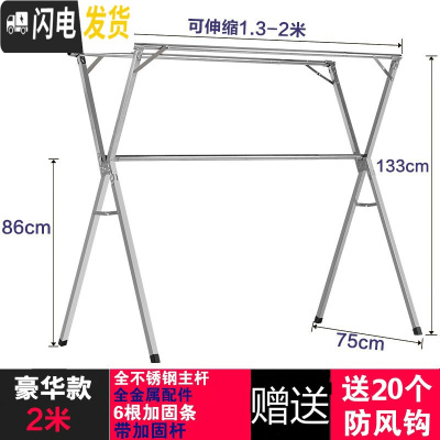 三维工匠晾衣架落地折叠宿舍凉挂衣杆阳台晒床单室内外伸缩晒被子衣服 不锈钢2.0米豪华款(带加固杆送防风钩) 大晾衣杆