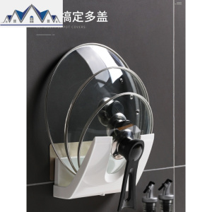 双庆厨房吸盘锅盖架免打孔厨房锅盖收纳架物架壁挂砧板架挂钩架子 三维工匠 白色