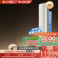 格力3匹新1级能效立柜式冷暖变频空调KFR-72LW自动清洁若华金10年质保