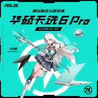 华硕天选6 Pro 酷睿版 国家补贴15% 16英寸游戏本 笔记本电脑(i7-14650HX 16G 1T RTX5050 2.5K)灰