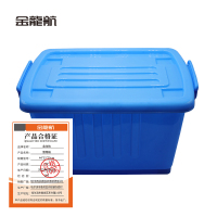 金龍航整理箱44*32*25cm/个