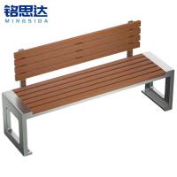 铭思达户外长椅