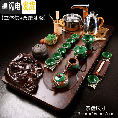 三维工匠茶具套装家用整套紫砂功夫陶瓷简约全自动喝茶台茶道实木茶盘 11立体佛浮雕冰裂(送桶) 41件