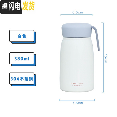 三维工匠创意简约便携小巧可爱保温杯女日系小清新不锈钢水杯文艺情侣杯子 白色