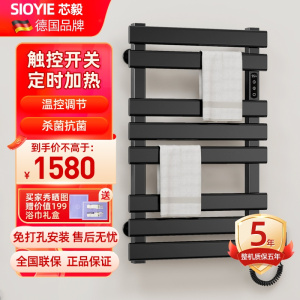 SIOYIE芯毅 智能电热毛巾架家用浴室卫生间毛巾杆电加热恒温浴巾烘干置物架R555(免费安装)