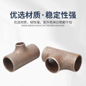 伟鹏双兴 焊接碳钢异径三通 其它尺寸异型可定制 个