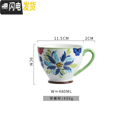 三维工匠北欧手绘陶瓷早餐杯子创意个性潮流大容量咖啡燕麦片马克杯牛奶杯 1号手绘早餐杯(480)咖啡器具