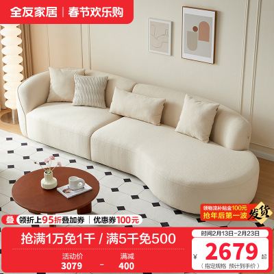 全友家居现代奶油风布艺沙发家具大户型客厅实木框架沙发床两用