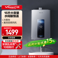 万和(Vanward)燃气热水器天然气AI智控水伺服恒温小体积JSQ30-WME5W16 PRO