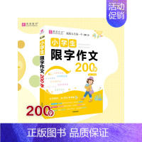 小学生限字作文200字 [正版]2024易佰作文名师优选小学生读后感观后感一本全小学1-6年级作文素材写作技巧辅导书优日
