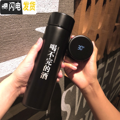 三维工匠智能保温杯男女士显示温度316不锈钢商务创意水杯子刻字定制 喝不完的酒(智能款黑色)